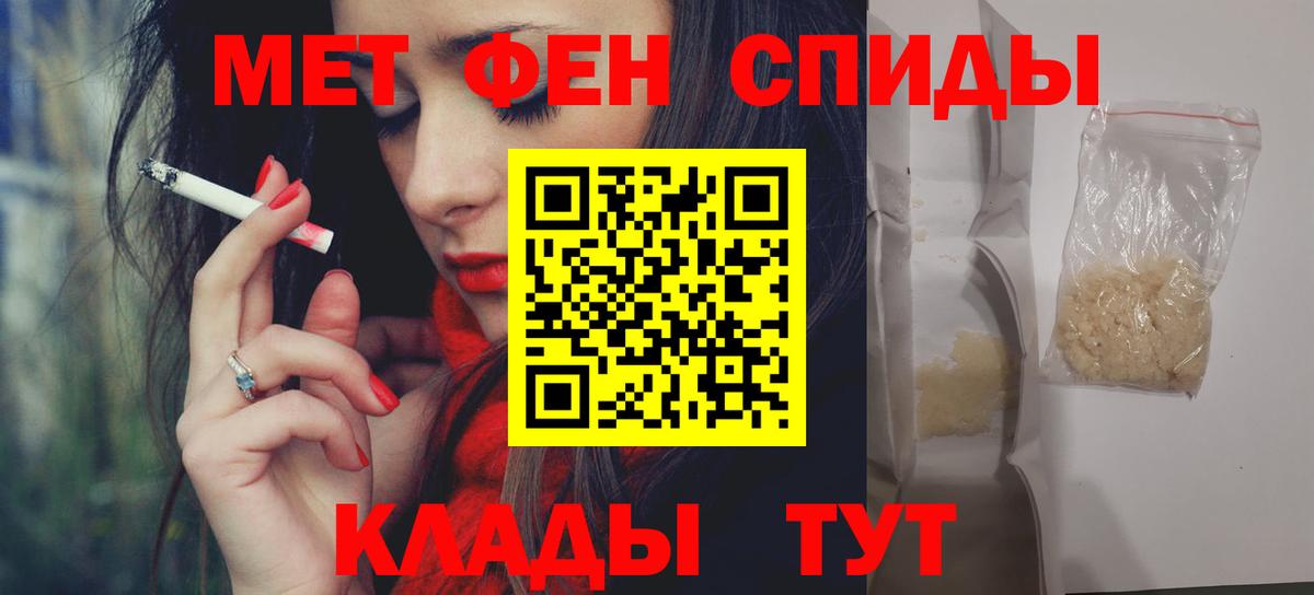 АМФЕТАМИН  АМФЕТАМИН Розовый  АМФЕТАМИН  Вышний Волочёк  Вход с VPN 