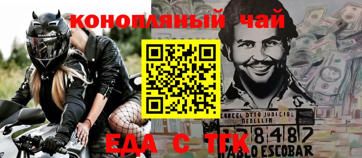 Вышний Волочёк  Canna-Cookies конопля  Вход с VPN 
