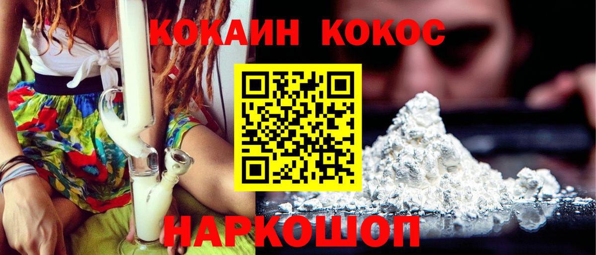 Кокаин 99%  КОКАИН  Вышний Волочёк  Вход с VPN  Кокаин Fish Scale 
