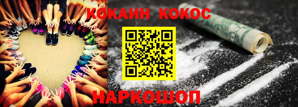 Кокаин Колумбийский Вышний Волочёк