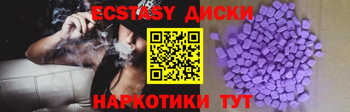 Экстази TESLA  где купить   Вход с VPN  Вышний Волочёк  ЭКСТАЗИ TESLA 