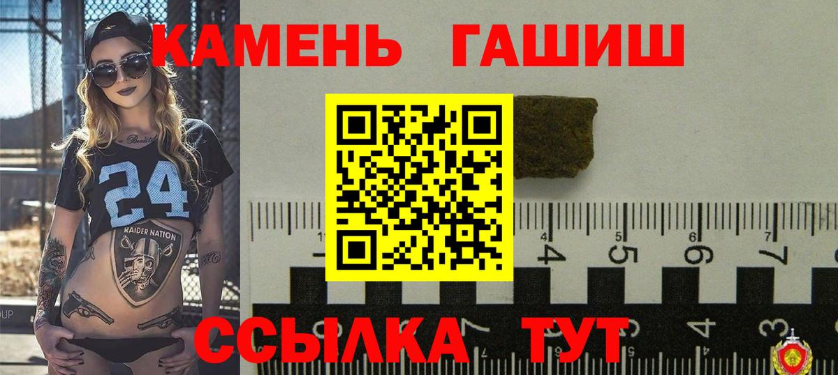ГАШИШ VHQ  ГАШИШ убойный  ГАШИШ  Вышний Волочёк  Вход с VPN 