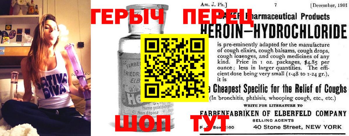 Героин герыч  ГЕРОИН  Вышний Волочёк  Вход с VPN 