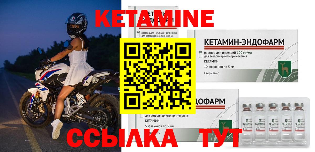 Вышний Волочёк  Кетамин ketamine  Вход с VPN  КЕТАМИН VHQ 