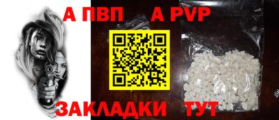 ALPHA-PVP Ливны