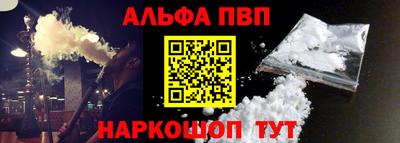 ALPHA-PVP Ливны