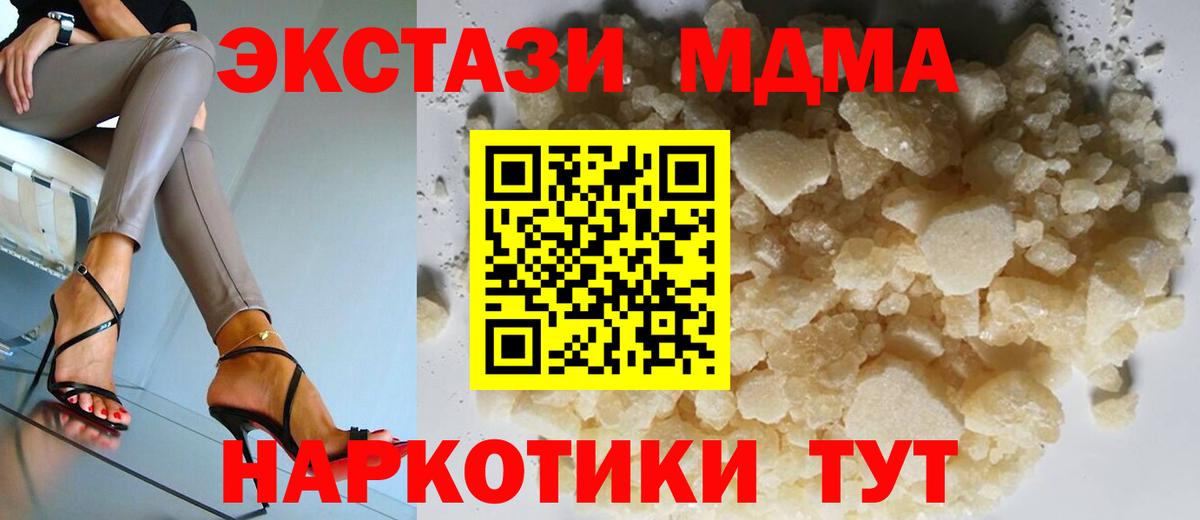 МДМА Molly Вышний Волочёк