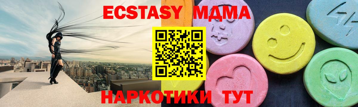 MDMA  МДМА Molly  Вход с VPN  Вышний Волочёк 