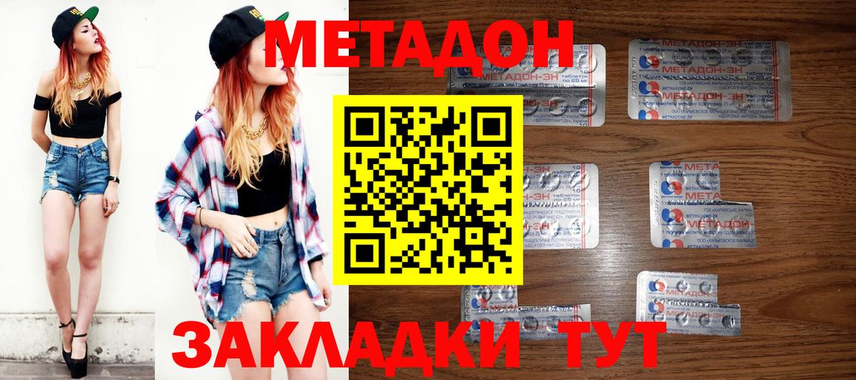 Меф   КОКАИН  Конопля  Вышний Волочёк  Cocaine  ГАШИШ  Вход с VPN 