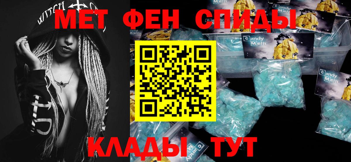 Первитин винт Вышний Волочёк