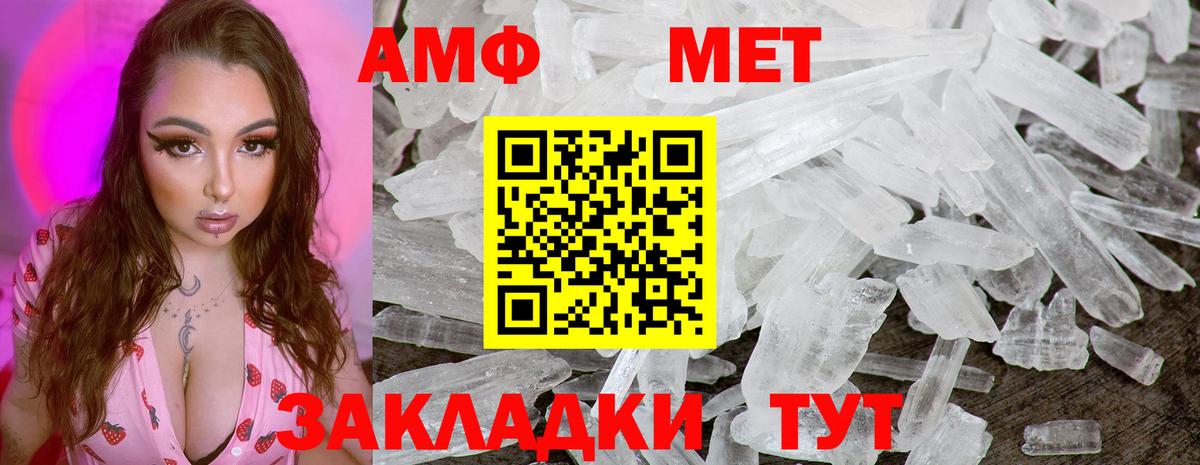 МЕТАМФЕТАМИН  Метамфетамин витя  Вышний Волочёк  Вход с VPN  Метамфетамин витя 