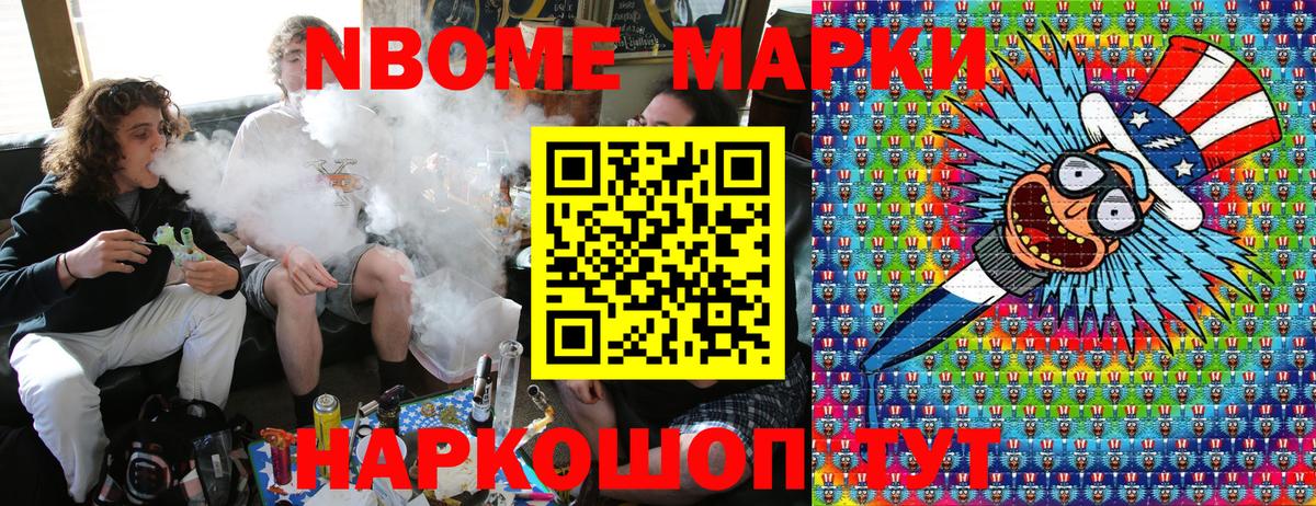 Вышний Волочёк  Наркотические марки 1500мкг  Марки N-bome  Вход с VPN 